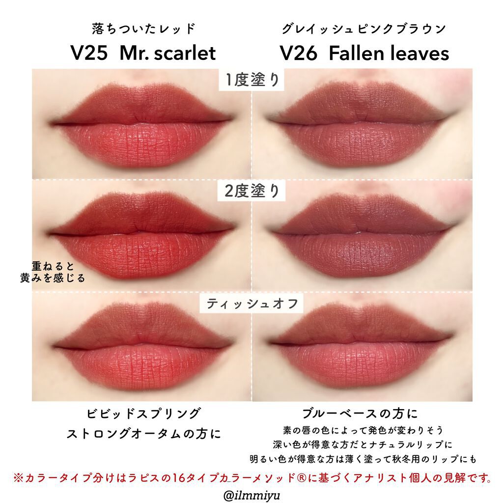 ノワール イン ザ ベルベットティント/MERZY/リップティントを使ったクチコミ(9枚目)