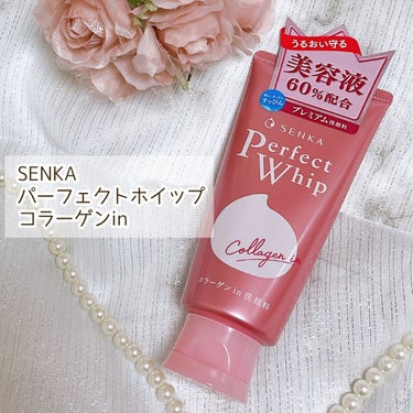 パーフェクトホイップ コラーゲンin/SENKA（専科）/洗顔フォームを使ったクチコミ（2枚目）