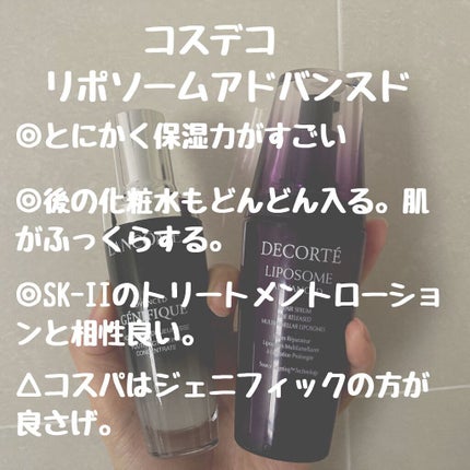 ジェニフィック アドバンスト N/LANCOME/美容液を使ったクチコミ(4枚目)