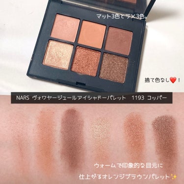 ヴォワヤジュールアイシャドウパレット/NARS/アイシャドウパレットを使ったクチコミ（2枚目）