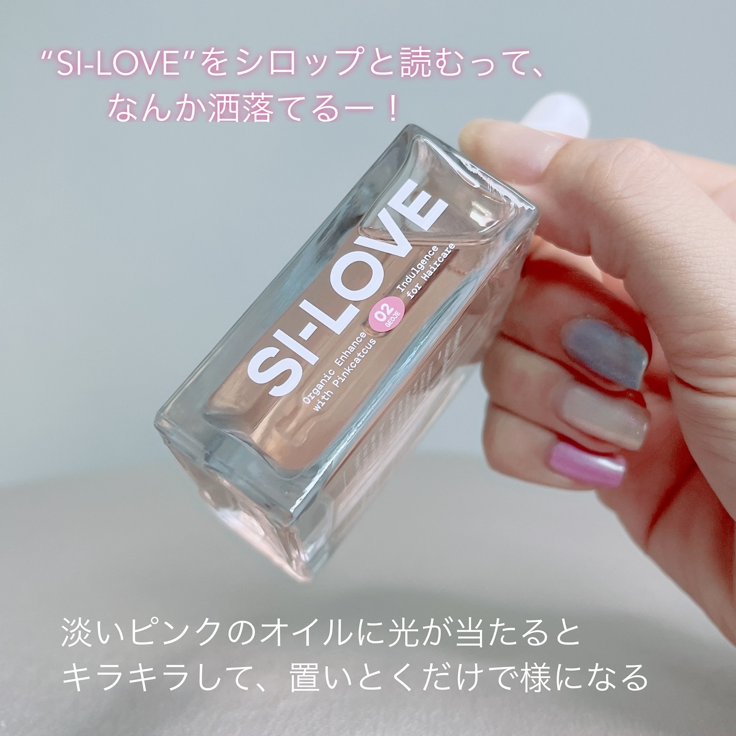 スノーホワイト/PINKGHOST/ヘアオイルを使ったクチコミ（3枚目）