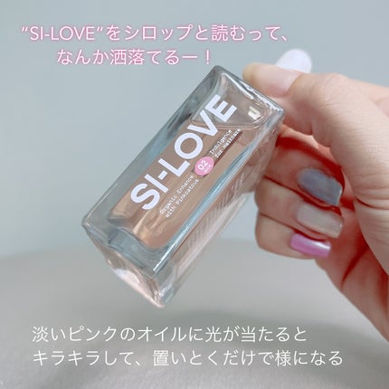 スノーホワイト/PINKGHOST/ヘアオイルを使ったクチコミ(3枚目)