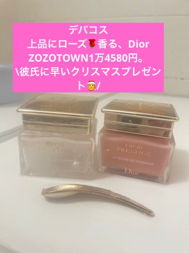 プレステージ ル バーム デマキヤント/Dior/クレンジングバームを使ったクチコミ（1枚目）