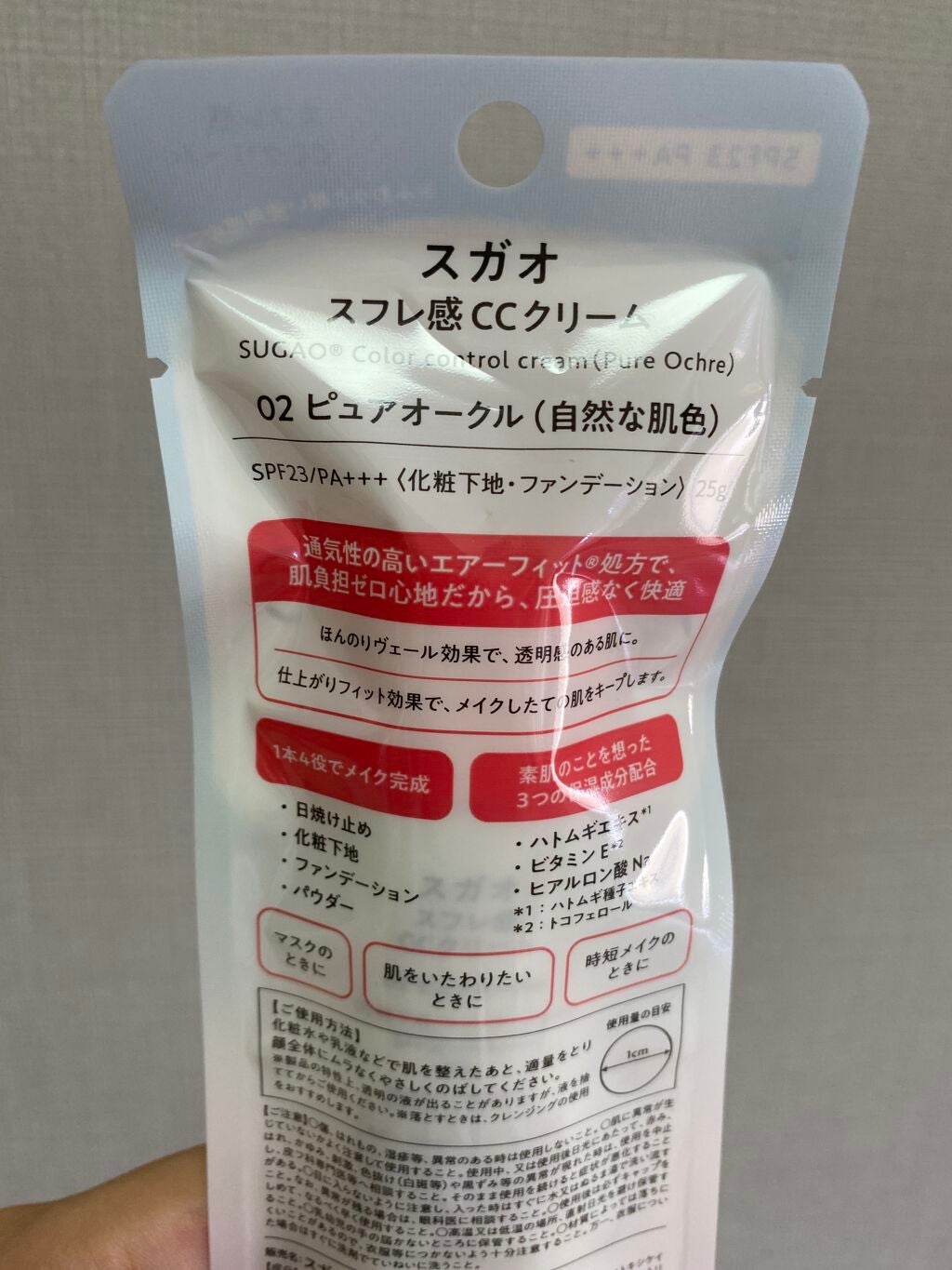 スキンアクア トーンアップUVエッセンス/スキンアクア/日焼け止めクリームを使ったクチコミ(5枚目)