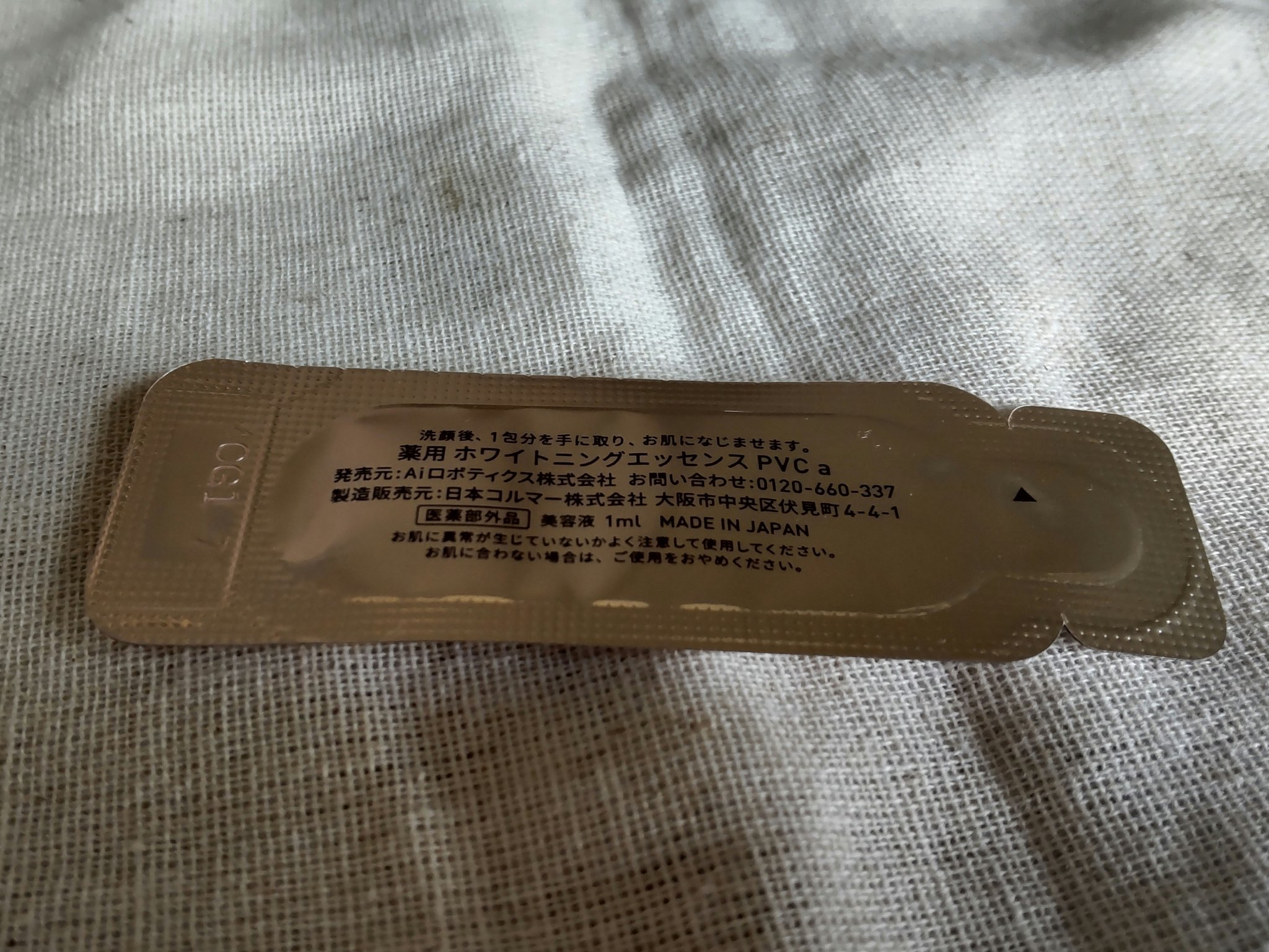 生VC美白美容液/Yunth/美容液を使ったクチコミ（2枚目）