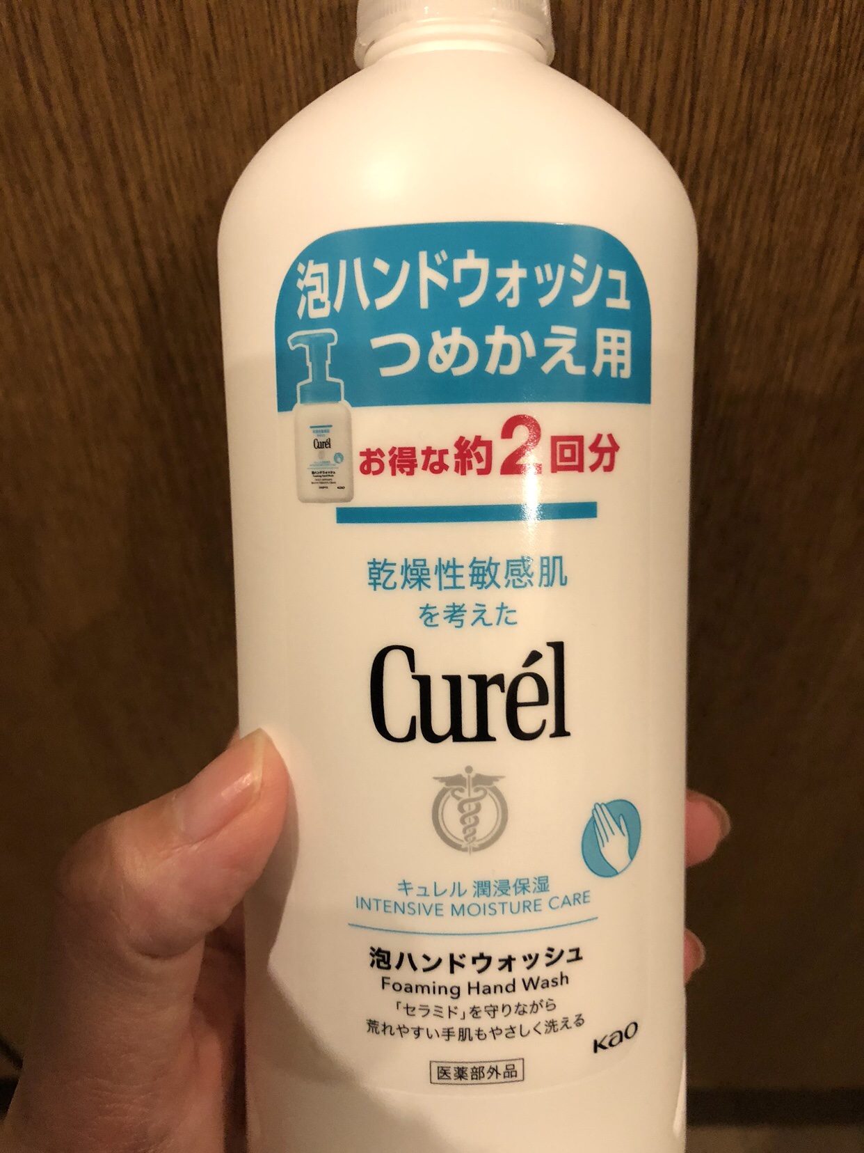 泡ハンドウォッシュ/キュレル/ハンドソープを使ったクチコミ（2枚目）