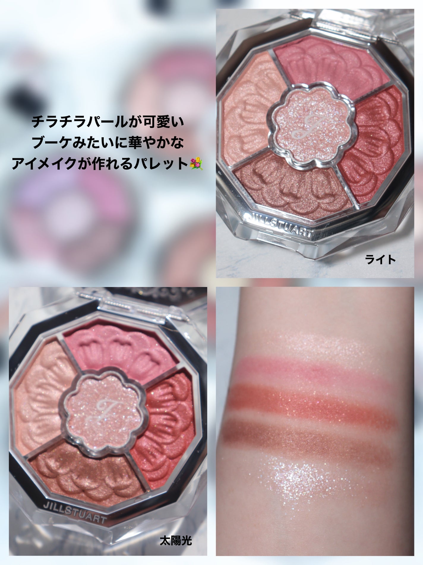 うー on LIPS 「\甘すぎない大人のピンク🩷/#ジルスチュアート
#ブルーム..」(2枚目)