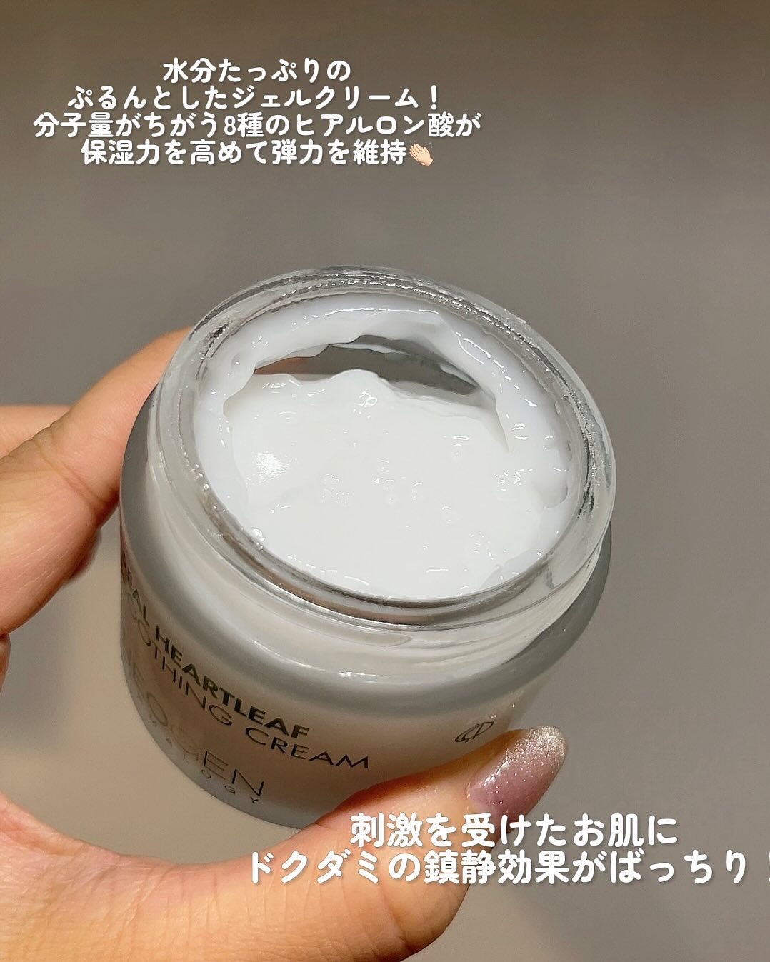 リアルドクダミスージングクリーム/NEOGEN/フェイスクリームを使ったクチコミ（2枚目）