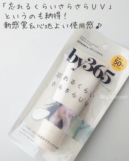 by365 パウダリーUVクリーム/ナリスアップ/日焼け止めクリームを使ったクチコミ(2枚目)