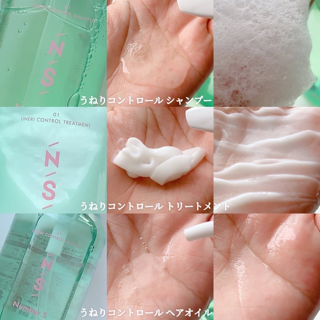 うねりコントロール シャンプー／ヘアトリートメント/Number.S /市販シャンプーを使ったクチコミ（2枚目）