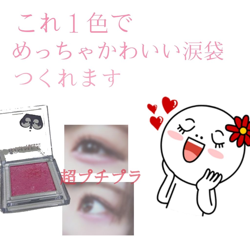 プリズム パウダーアイカラー/リンメル ロンドン/単色アイシャドウを使ったクチコミ(1枚目)