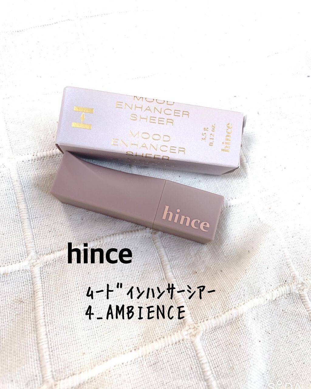 ムードインハンサーシアー/hince/口紅を使ったクチコミ(1枚目)
