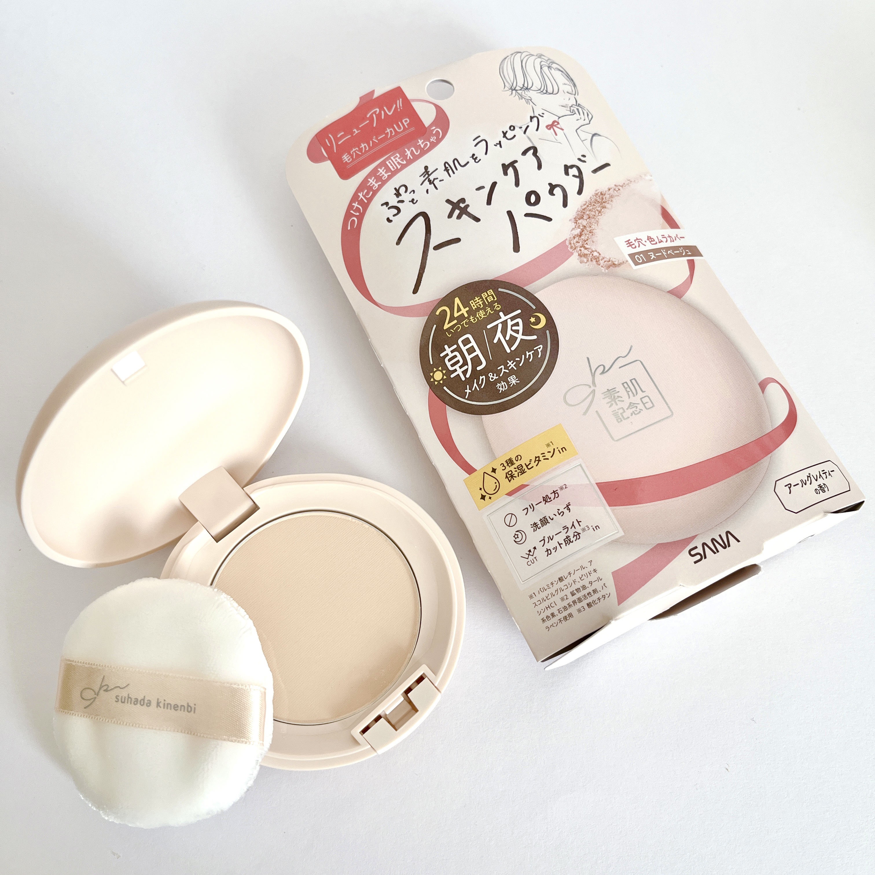 サナ　素肌記念日 スキンケアパウダー N 01 ヌードベージュ/素肌記念日/プレストパウダーを使ったクチコミ（1枚目）