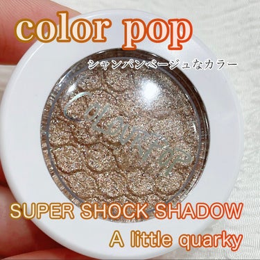 Super Shock Shadow/ColourPop/シングルアイシャドウを使ったクチコミ（1枚目）