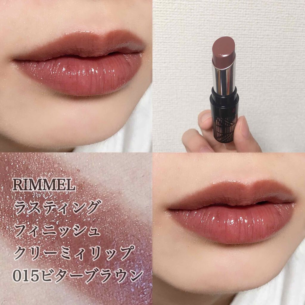 ラスティングフィニッシュ クリーミィ リップ 015 ビターブラウン/リンメル ロンドン/口紅を使ったクチコミ（1枚目）