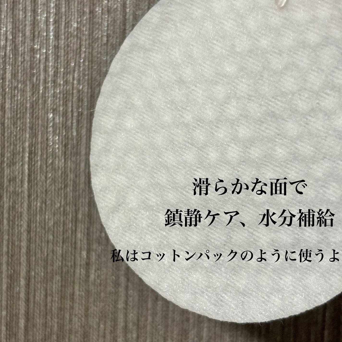 ヘルプミー! ダクトパッド/One-day's you/トナーパッドを使ったクチコミ(4枚目)