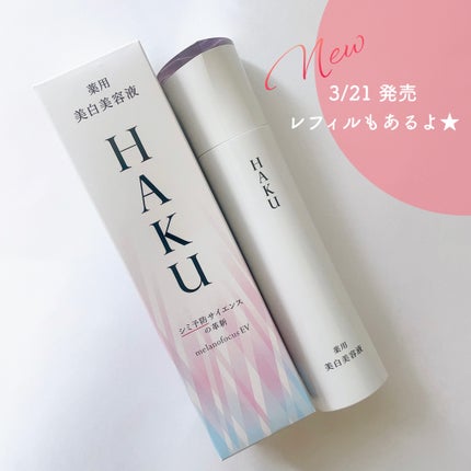 メラノフォーカスEV/HAKU/美容液を使ったクチコミ(4枚目)