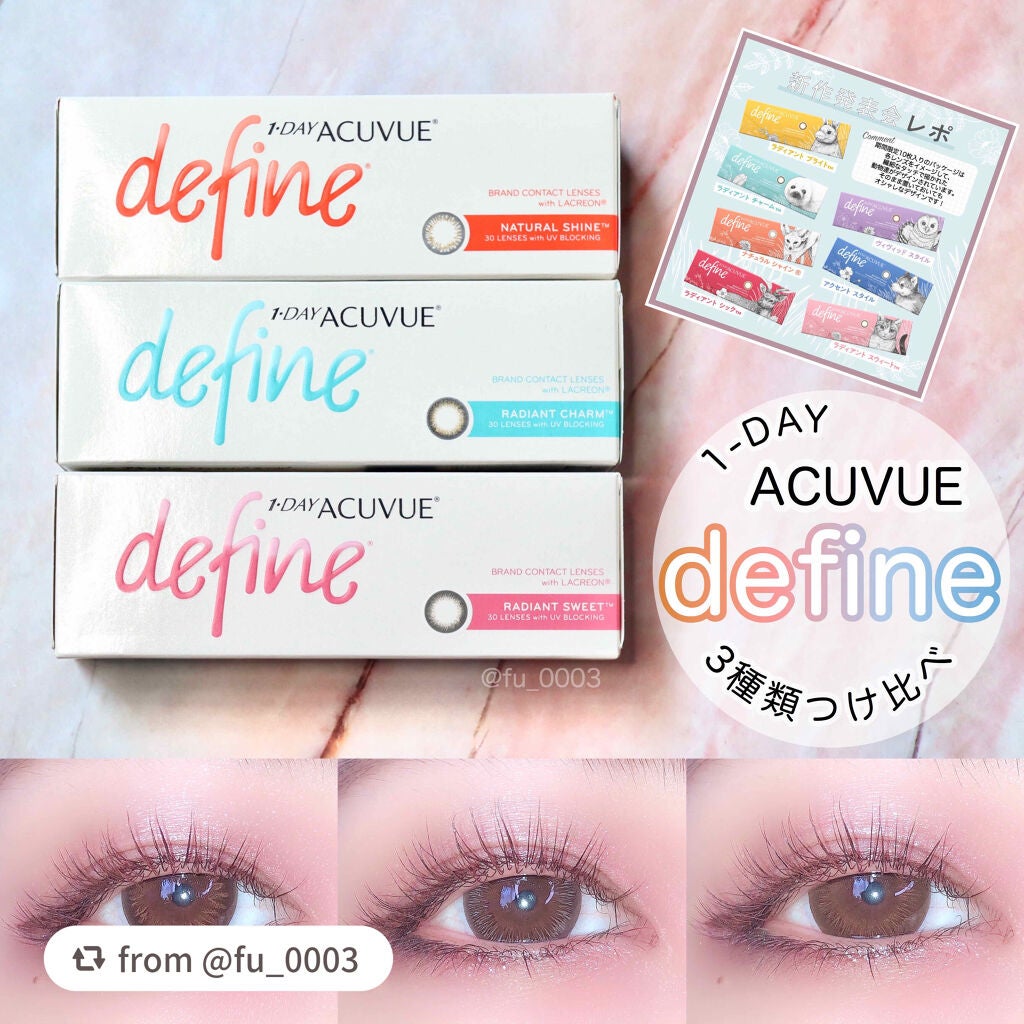 ワンデーアキュビュー®ディファイン®モイスト®/アキュビュー® ディファイン®/ワンデー(1DAY)カラコンを使ったクチコミ(1枚目)