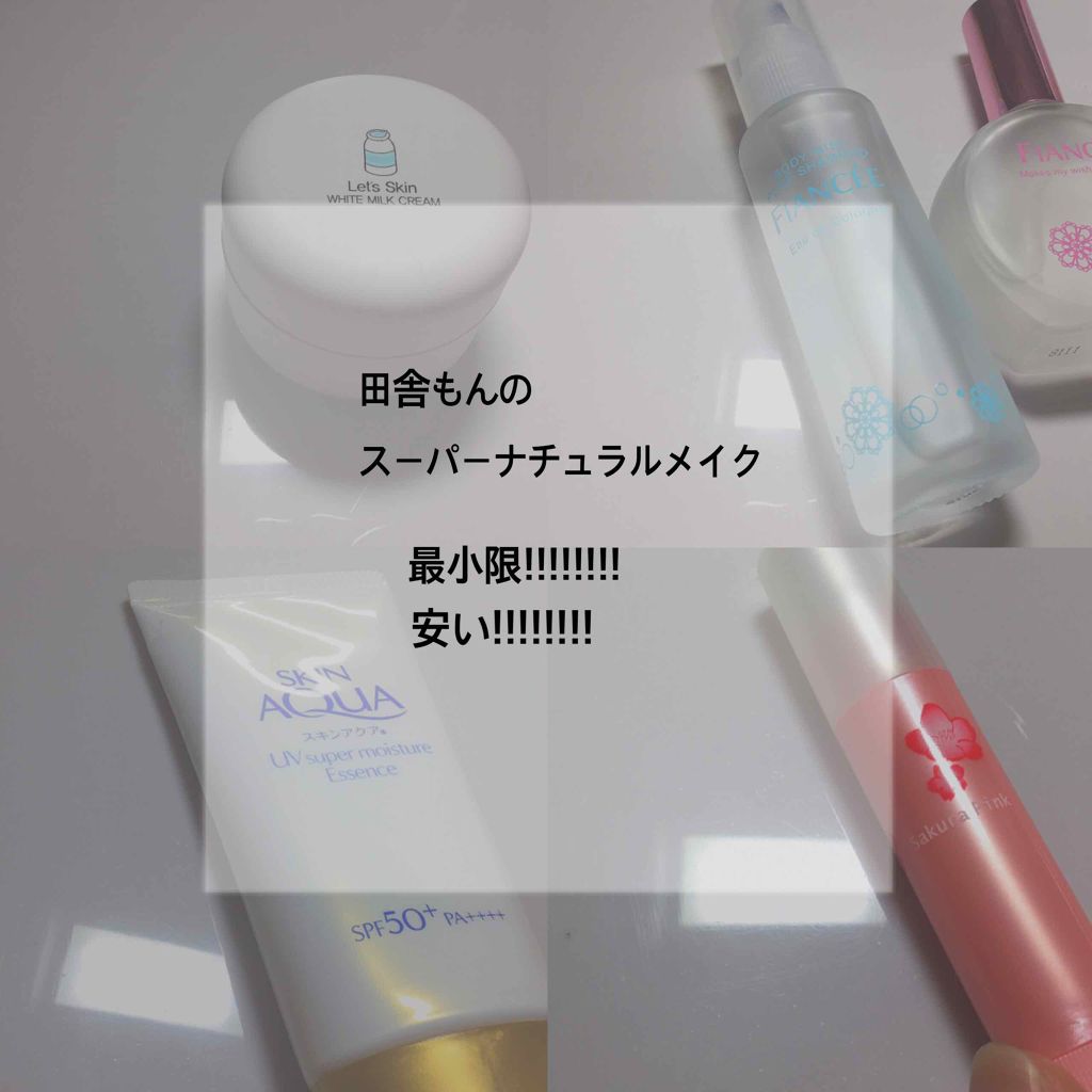 ボディミスト ピュアシャンプーの香り【パッケージリニューアル】/フィアンセ/香水(レディース)を使ったクチコミ(1枚目)