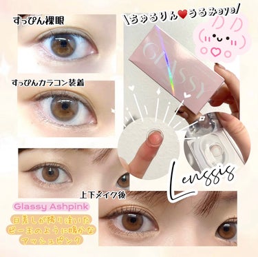 LENSSIS LENSSIS GLASSY １MONTHのクチコミ「レンシス様よりGLASSYシリーズ(アッシュピンク)をいただきました☺️
#イエベ映えコスメ .....」（1枚目）