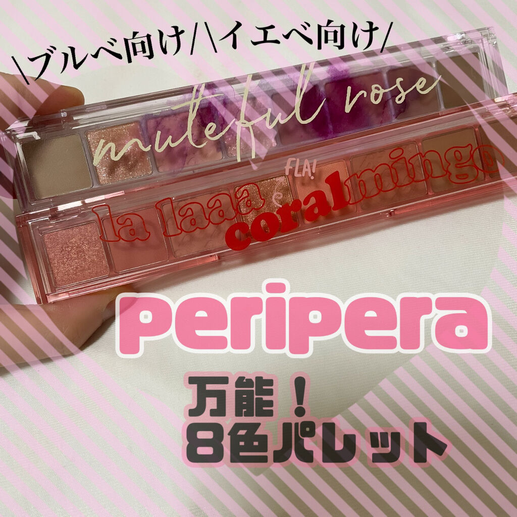 オール テイク ムード パレット(24AD)/PERIPERA/アイシャドウパレットを使ったクチコミ（1枚目）