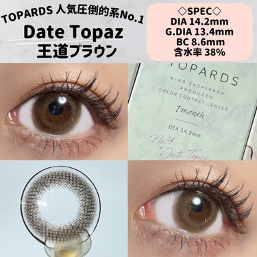 TOPARDS 1month ストロベリークォーツ/TOPARDS/１ヶ月（１MONTH）カラコンを使ったクチコミ（2枚目）