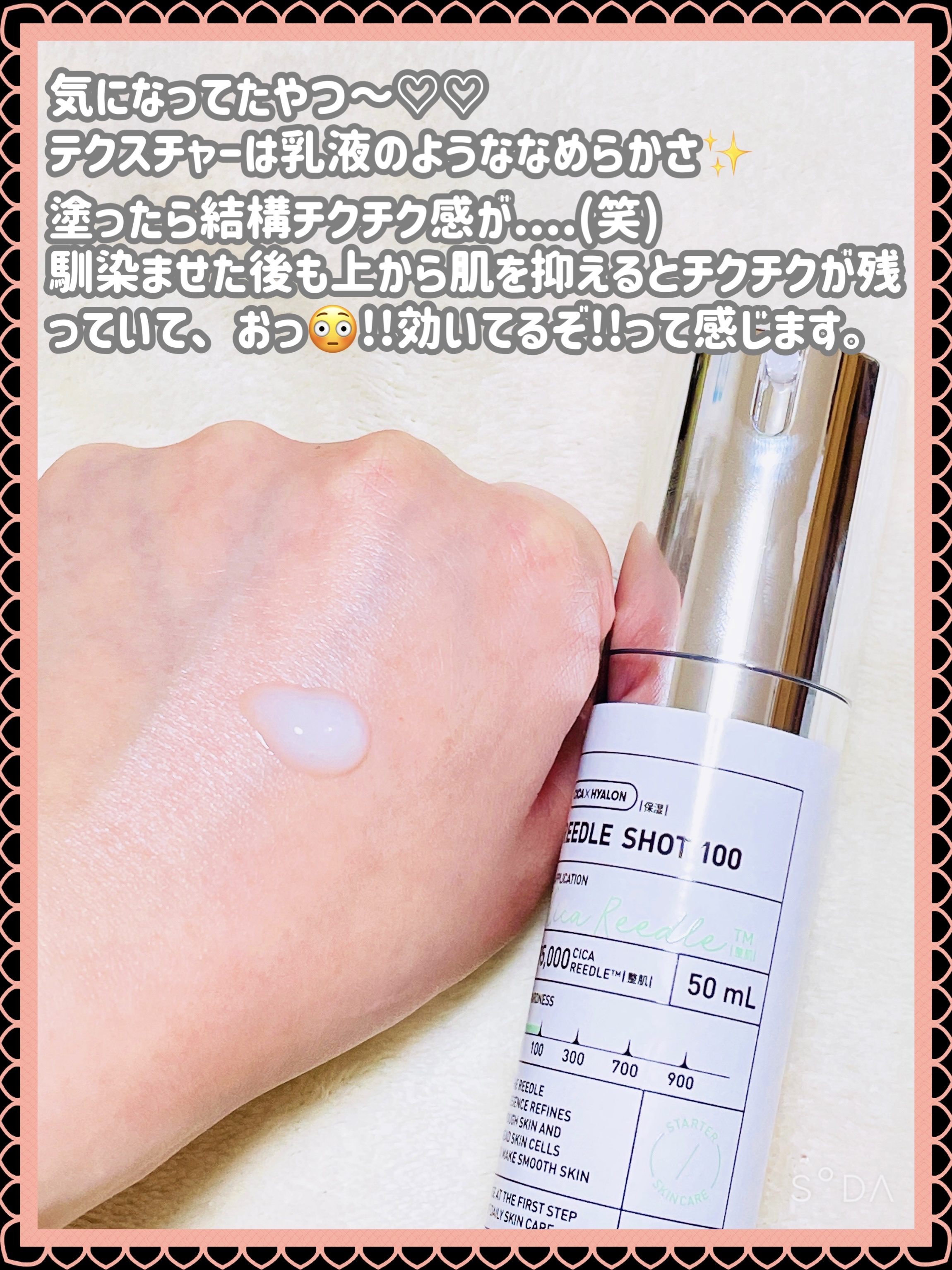 シカレチA エッセンス0.1/VT/美容液を使ったクチコミ（2枚目）