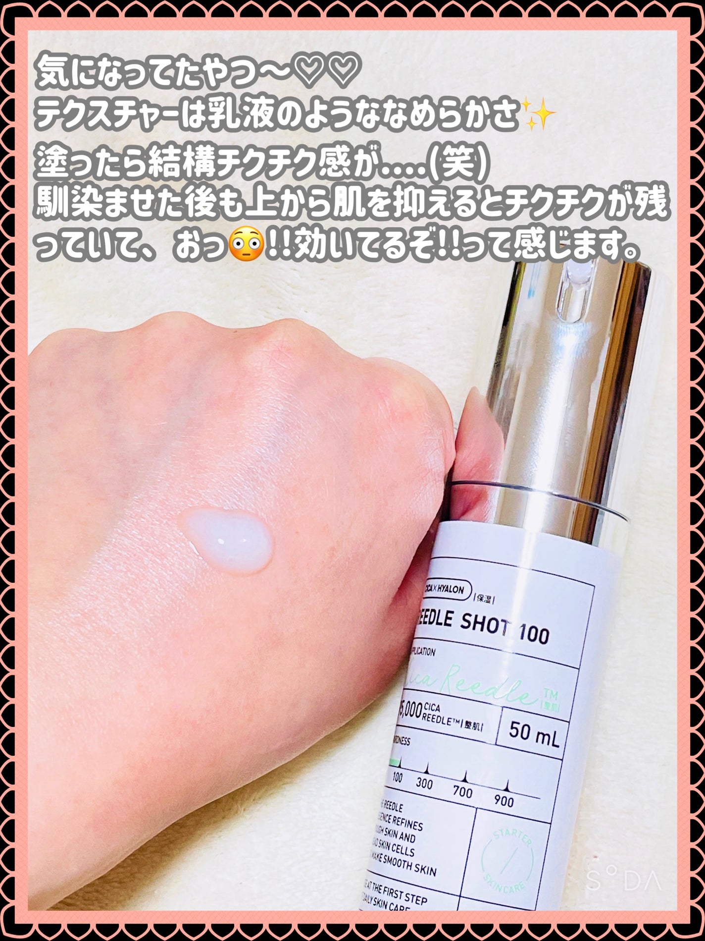 シカレチA エッセンス0.1/VT/美容液を使ったクチコミ(2枚目)