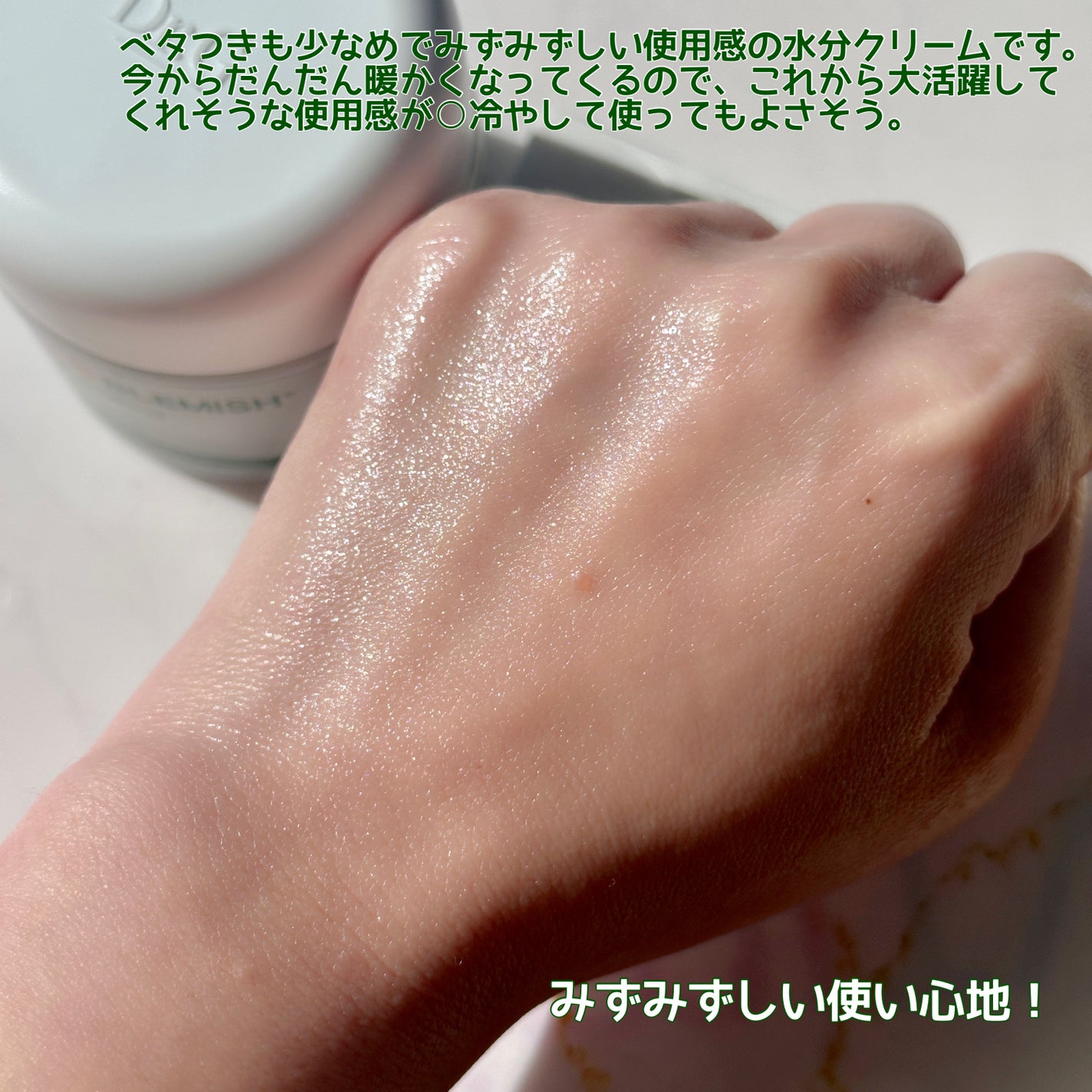 グリーンマイルドアップサンプラス/Dr.G/日焼け止めクリームを使ったクチコミ(3枚目)