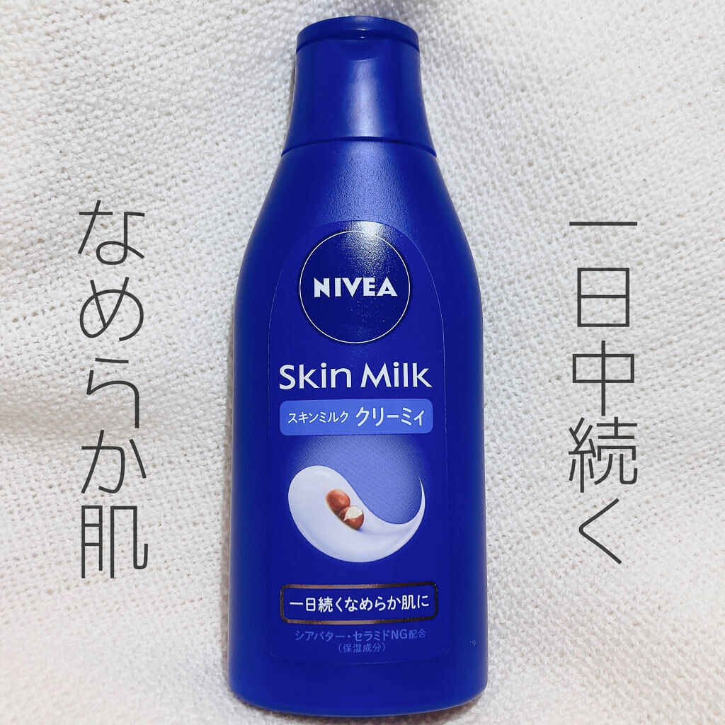 ニベア スキンミルク クリーミィ ほのかなフローラルの香り/ニベア/ボディミルクを使ったクチコミ（1枚目）