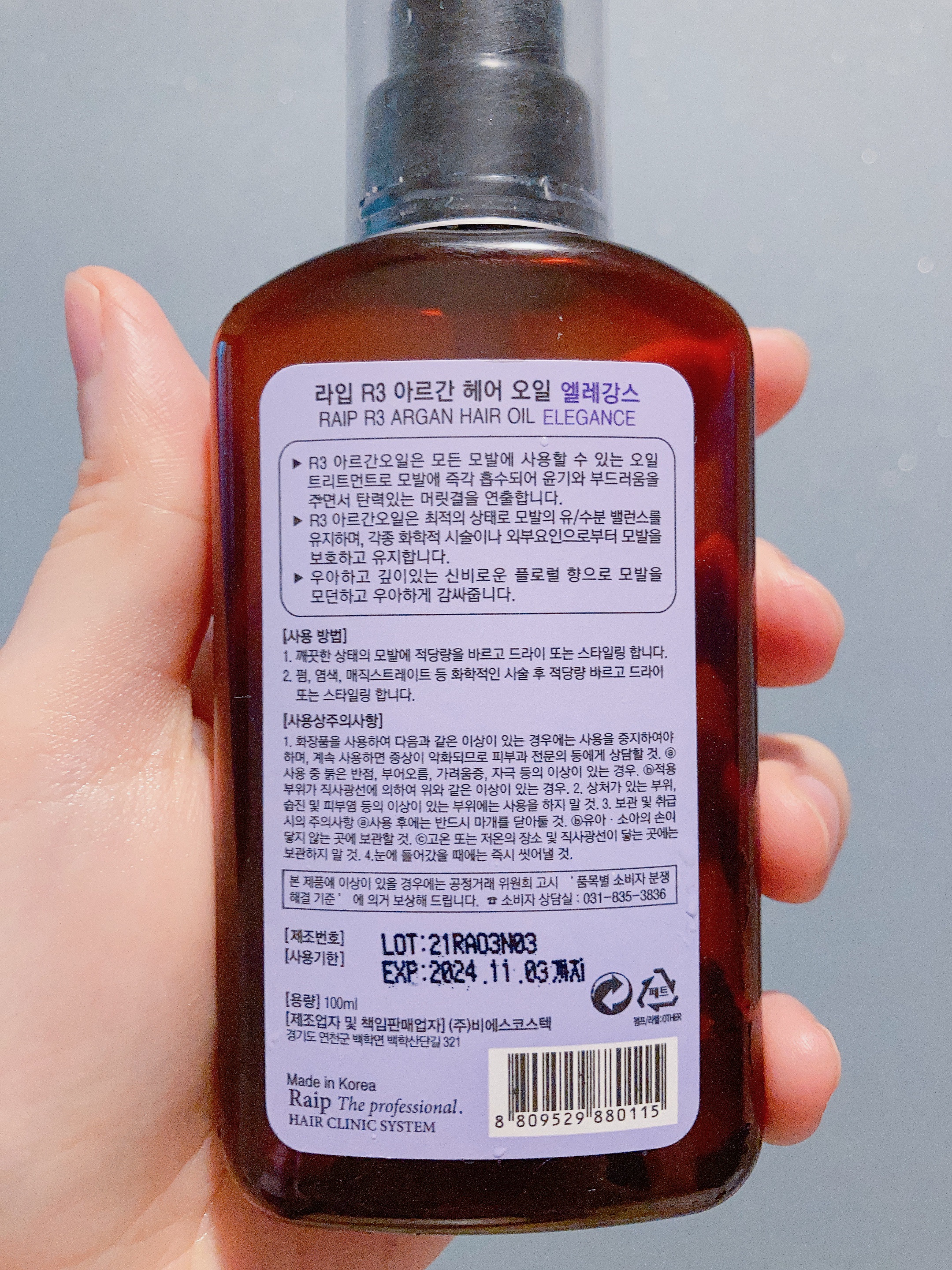 ライプ R3 アルガン ヘアオイル ELEGANCE/RAIP/ヘアオイルを使ったクチコミ（2枚目）