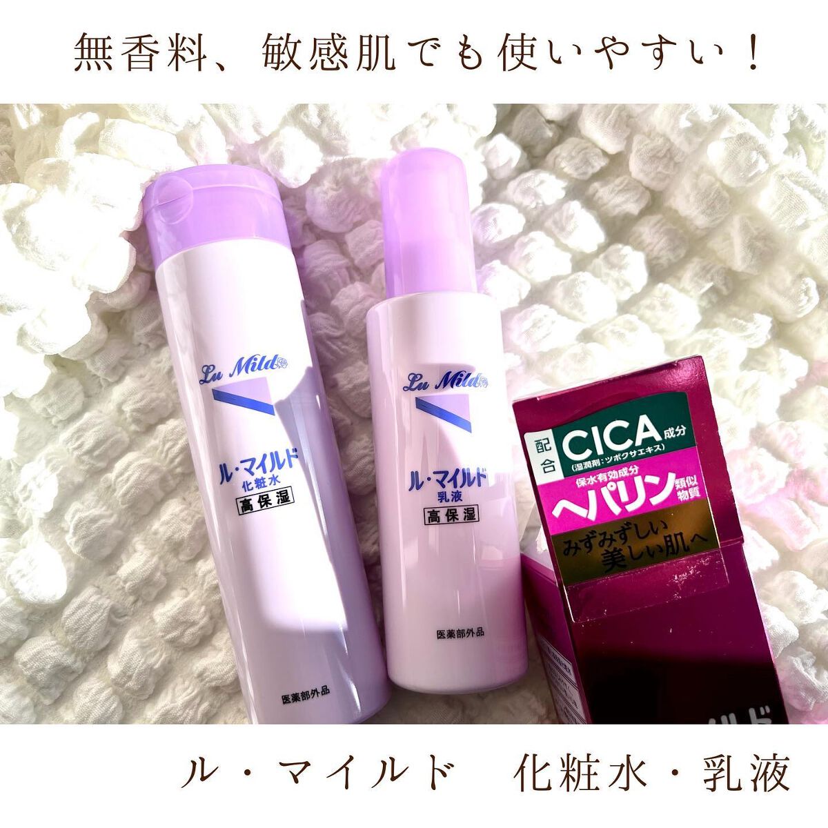 ル・マイルド化粧水/ル・マイルド/化粧水を使ったクチコミ(7枚目)