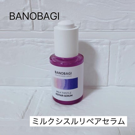 ミルクシスル リペアセラム/BANOBAGI/美容液を使ったクチコミ(1枚目)