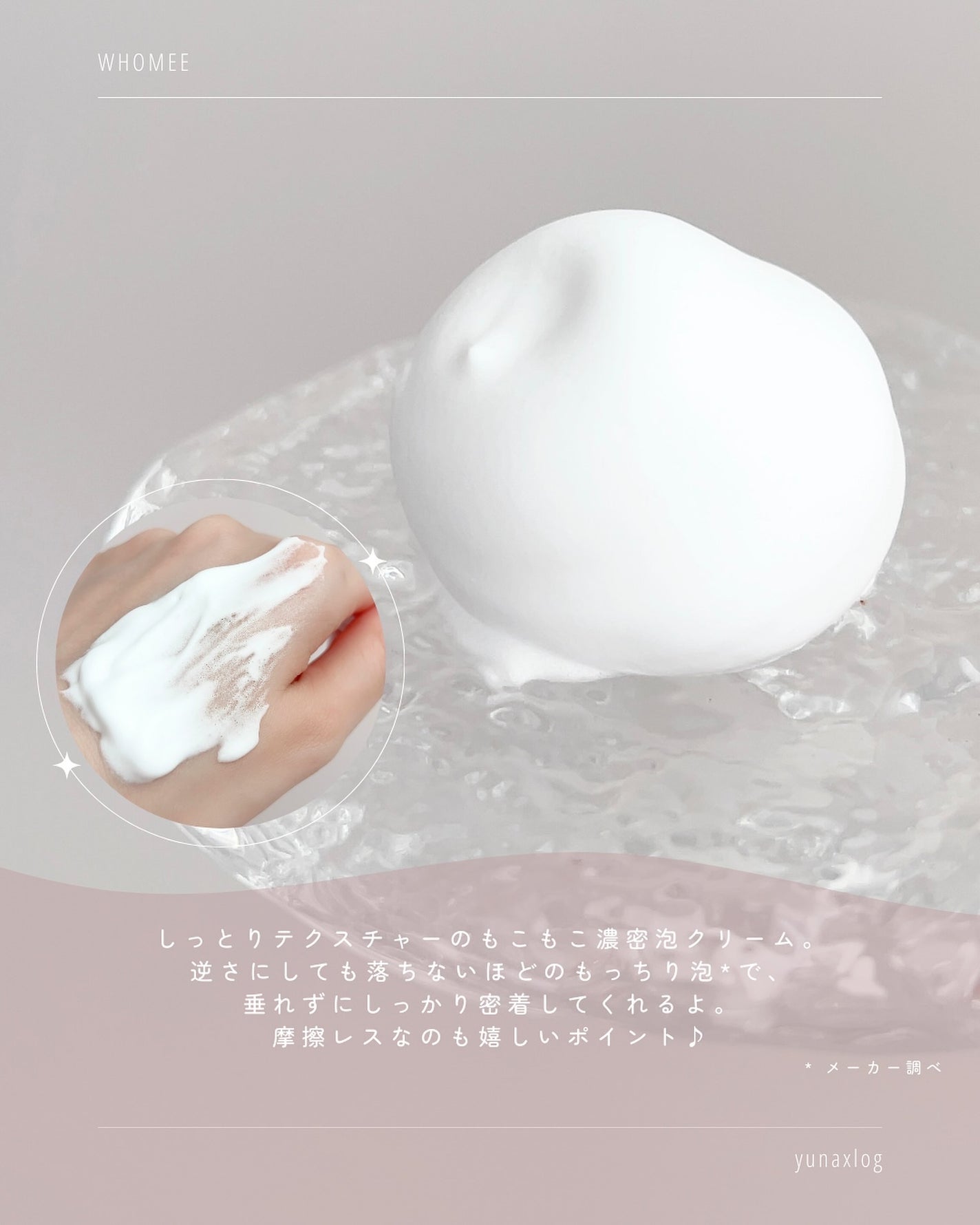 モコモモクリーム/WHOMEE/フェイスクリームを使ったクチコミ(3枚目)