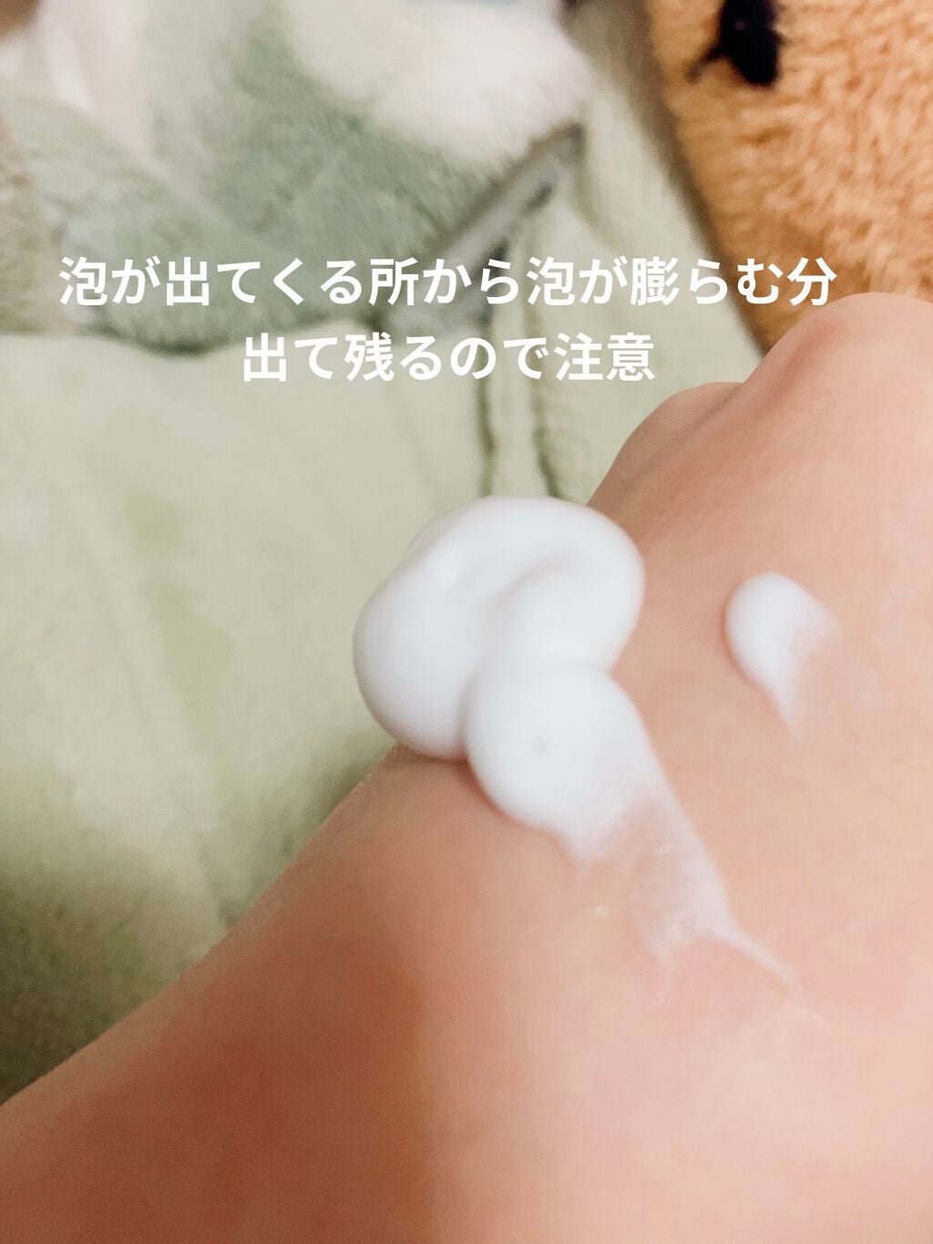 泡洗顔 ブライトアップ/ビフェスタ/泡洗顔を使ったクチコミ(4枚目)