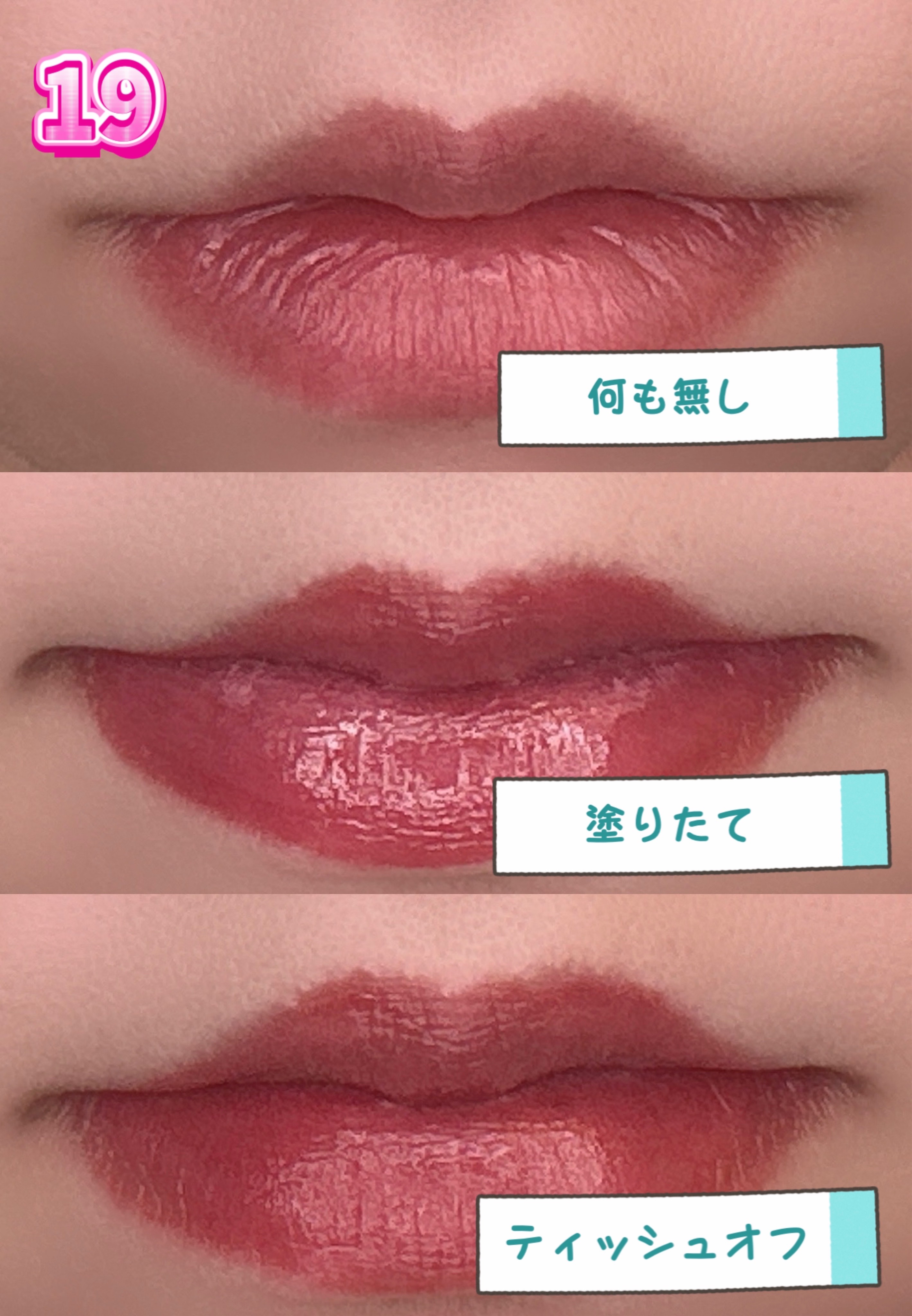 ペリペラ インク ムード グロイ ティント/PERIPERA/リップティントを使ったクチコミ（3枚目）