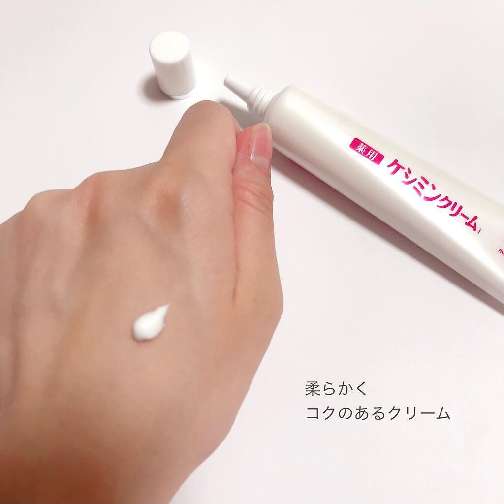 ケシミン クリームj/ケシミン/その他スキンケアを使ったクチコミ(4枚目)