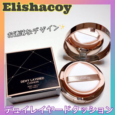 Elishacoy デュイレイヤードクッションのクチコミ「Elishacoy
デュイレイヤードクッション

✂ーーーーーーーーーーーーーーーーーーーー
.....」（1枚目）