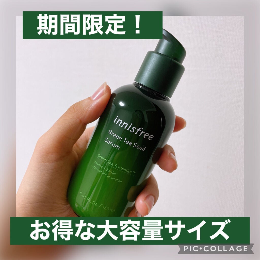 グリーンティーシード セラム N/innisfree/美容液を使ったクチコミ(1枚目)