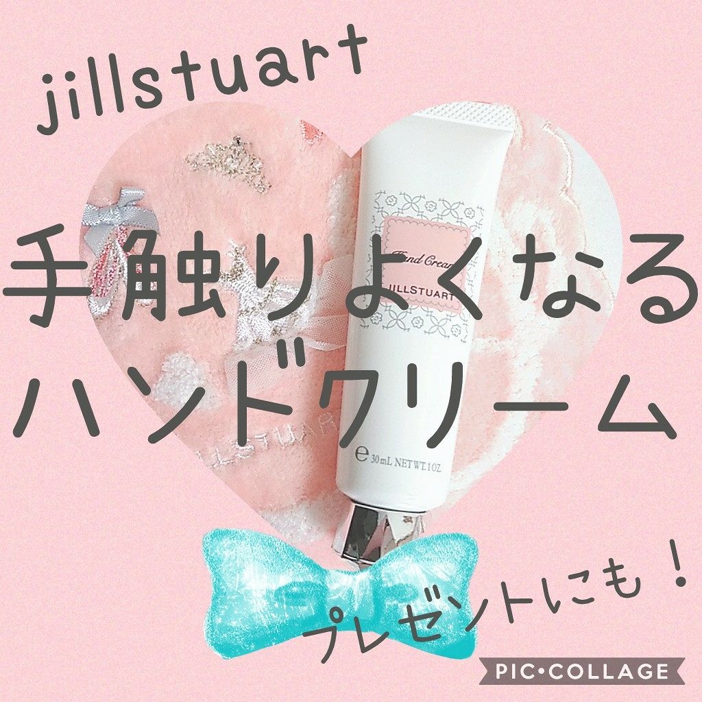 ジルスチュアート リラックス ハンドクリーム/JILL STUART/ハンドクリームを使ったクチコミ(1枚目)