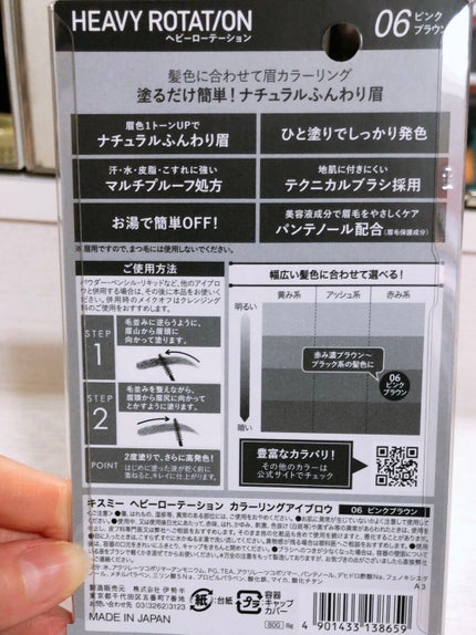 カラーリングアイブロウ/ヘビーローテーション/眉マスカラを使ったクチコミ(2枚目)