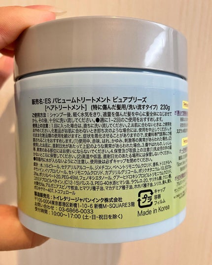 マミマロロン on LIPS 「\韓国で人気ヘアケアブランド/🫧ELASTINEエラスティン..」(5枚目)