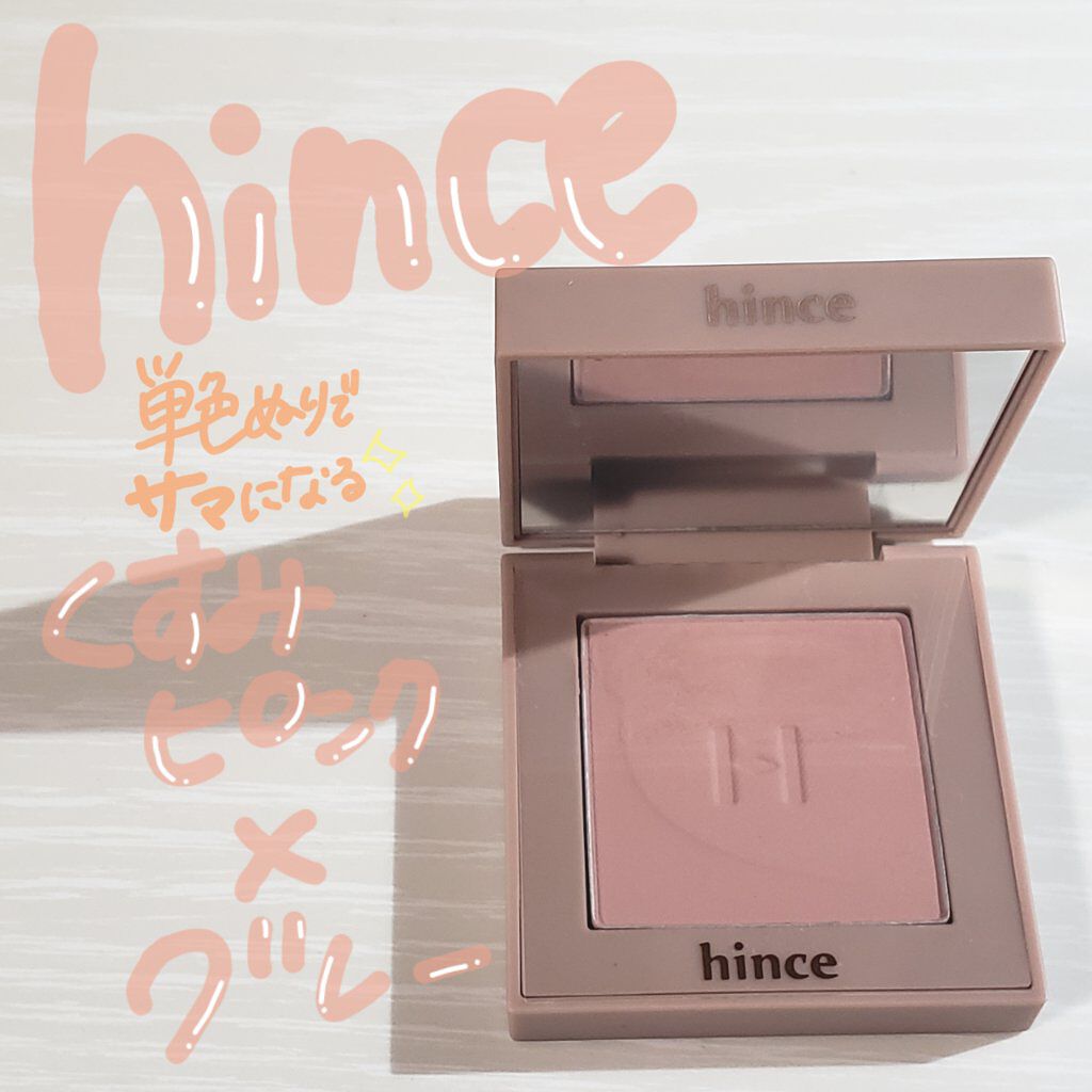 ニューデップスアイシャドウ/hince/単色アイシャドウを使ったクチコミ(1枚目)