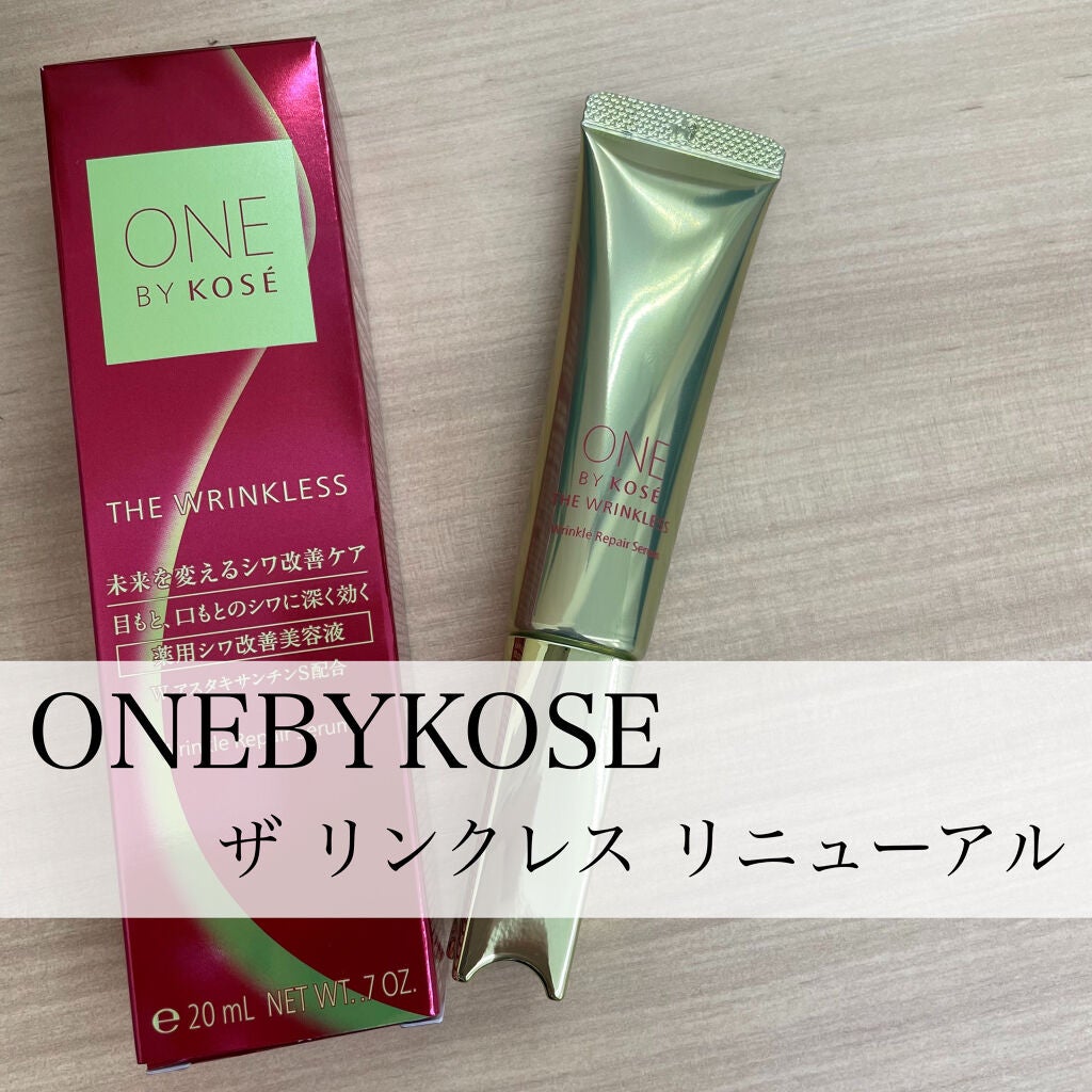 ザ リンクレス/ONE BY KOSE/アイケア・アイクリームを使ったクチコミ(1枚目)
