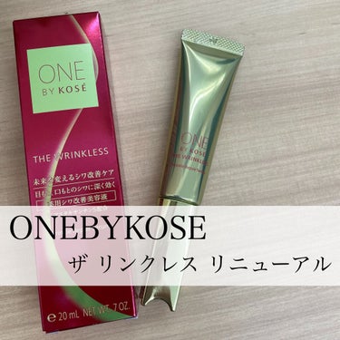 ザ リンクレス/ONE BY KOSE/アイケア・アイクリームを使ったクチコミ（1枚目）