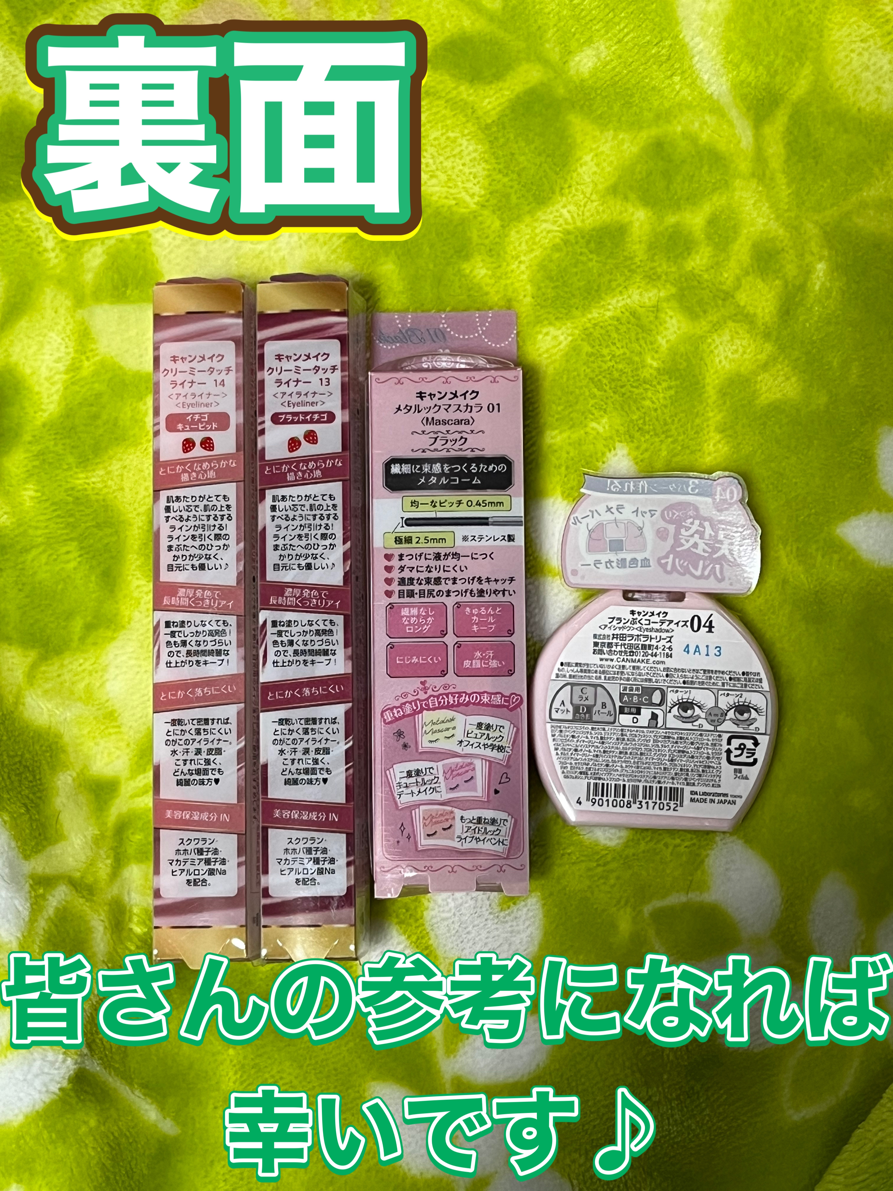 クリーミータッチライナー/キャンメイク/ジェルアイライナーを使ったクチコミ（2枚目）