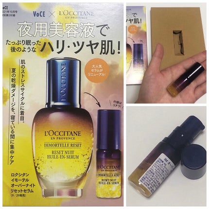 VOCE 2021年10月号/VoCE (ヴォーチェ)/雑誌を使ったクチコミ(2枚目)