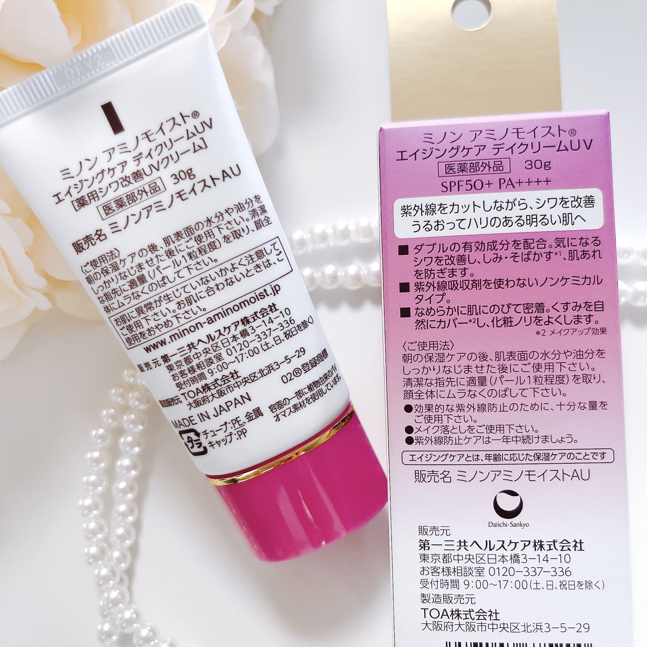 ミノン アミノモイスト エイジングケア デイクリームUV/ミノン/日焼け止めクリームを使ったクチコミ（2枚目）