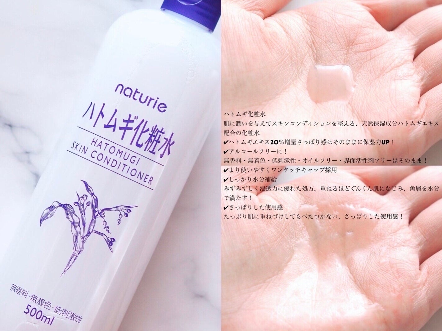 ハトムギ保湿ジェル(ナチュリエ スキンコンディショニングジェル)/ナチュリエ/美容液を使ったクチコミ(3枚目)