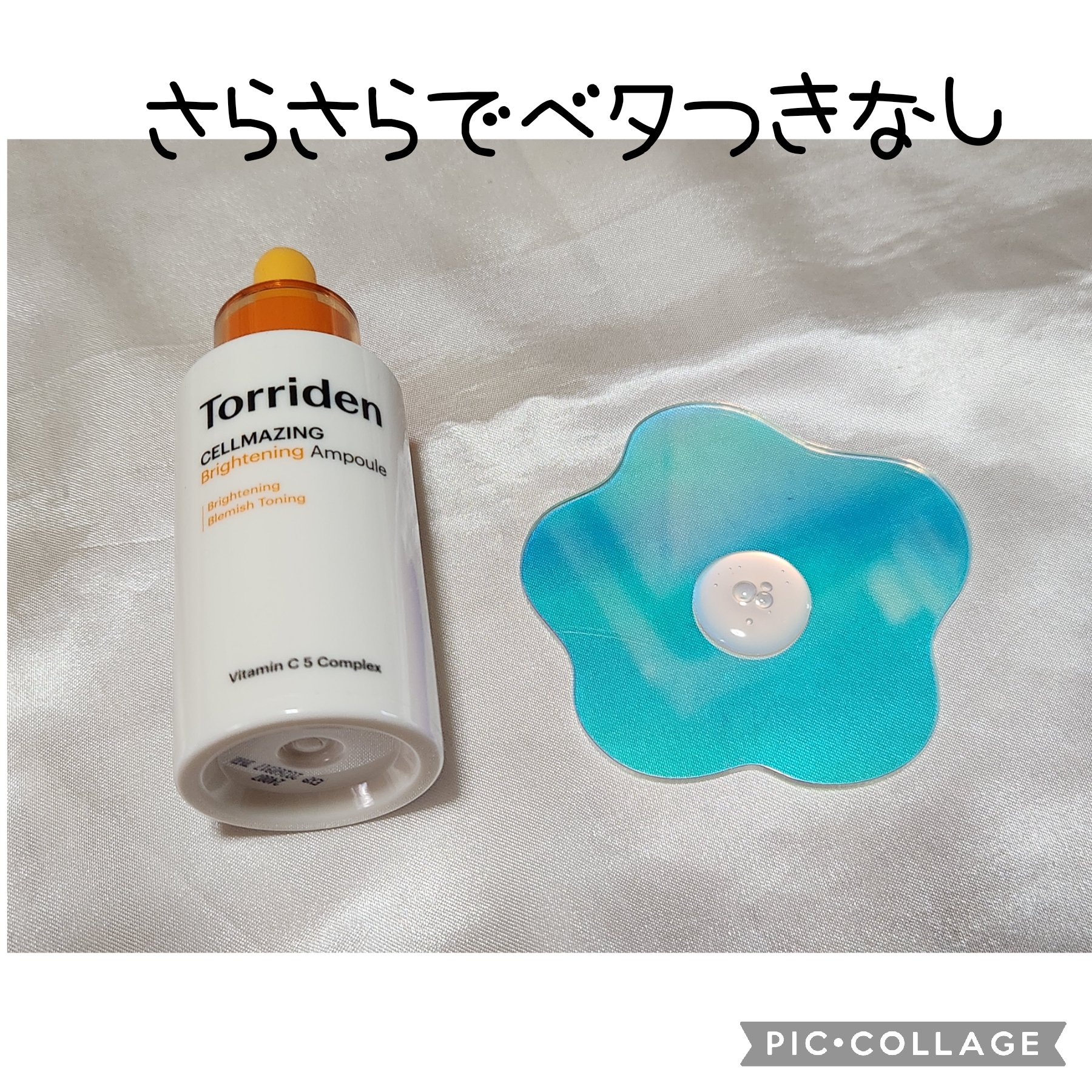 セルメイジング ビタC ブライトニングマスク/Torriden/シートマスク・パックを使ったクチコミ（2枚目）